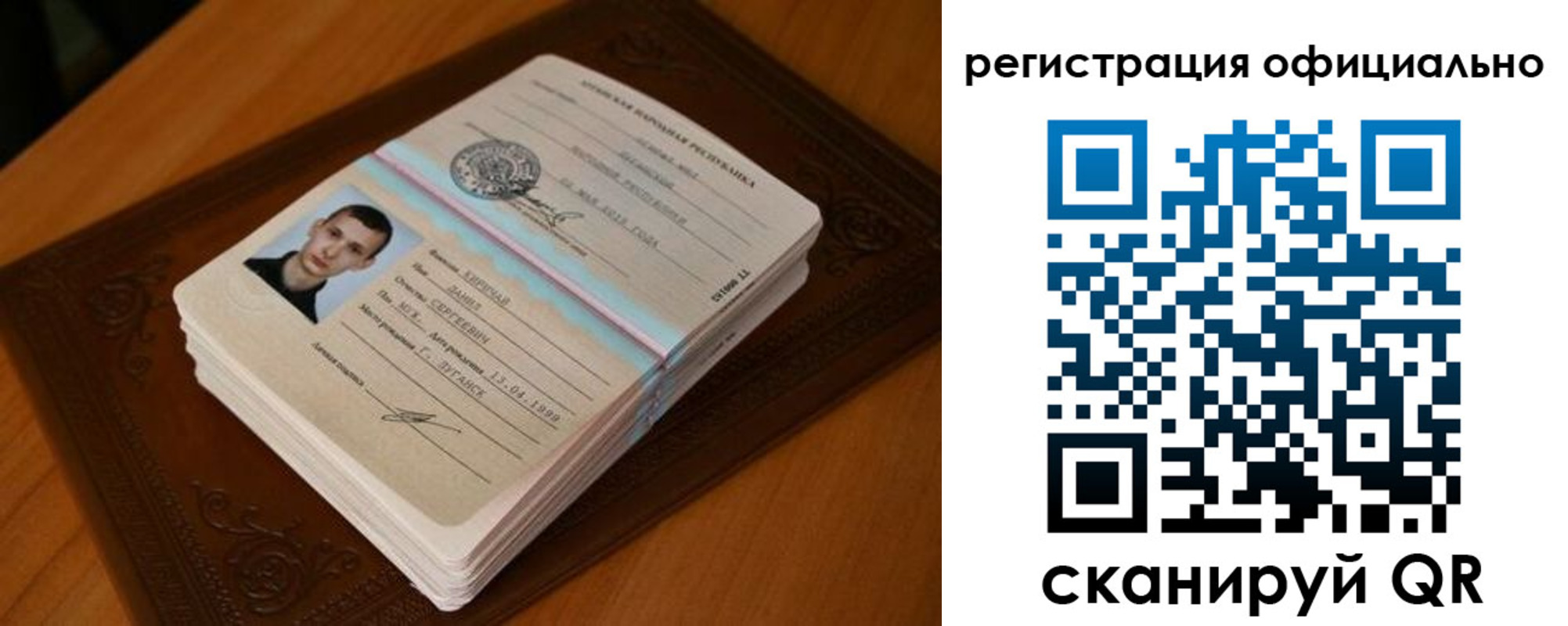 прописка паспорт в Ипатово